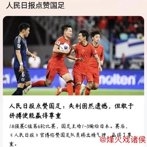 betway必威 东亚杯保住底线仅算合格 新一周期国足前景仍不明朗